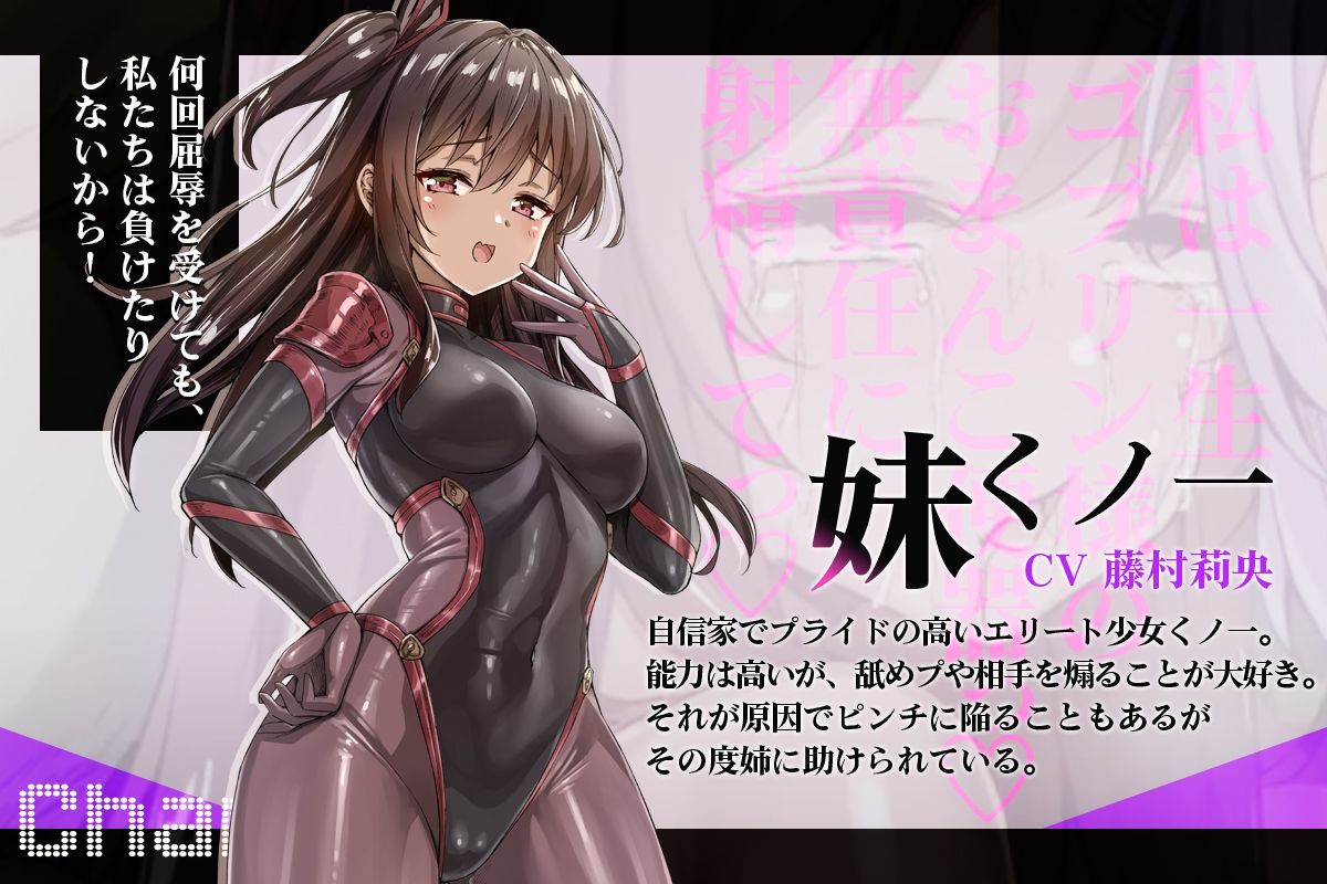 サンプル画像3:【ヌルヌルLive2D動画】メス◯キ＆くノ一姉妹〜即堕ちゴブリン完全敗北〜ド下品オホ声快楽調教(KOYUKI屋) [d_593340]