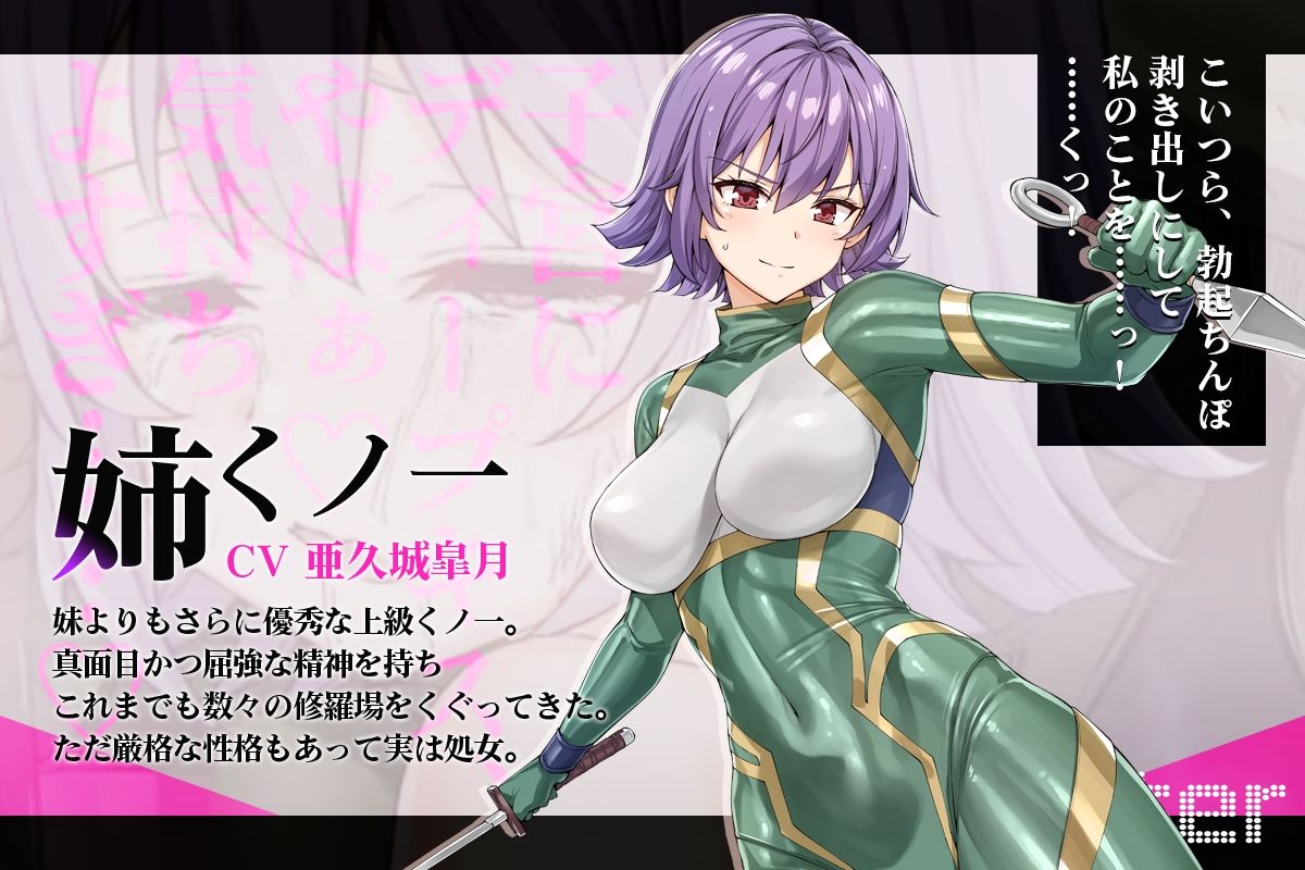 サンプル画像4:【ヌルヌルLive2D動画】メス◯キ＆くノ一姉妹〜即堕ちゴブリン完全敗北〜ド下品オホ声快楽調教(KOYUKI屋) [d_593340]