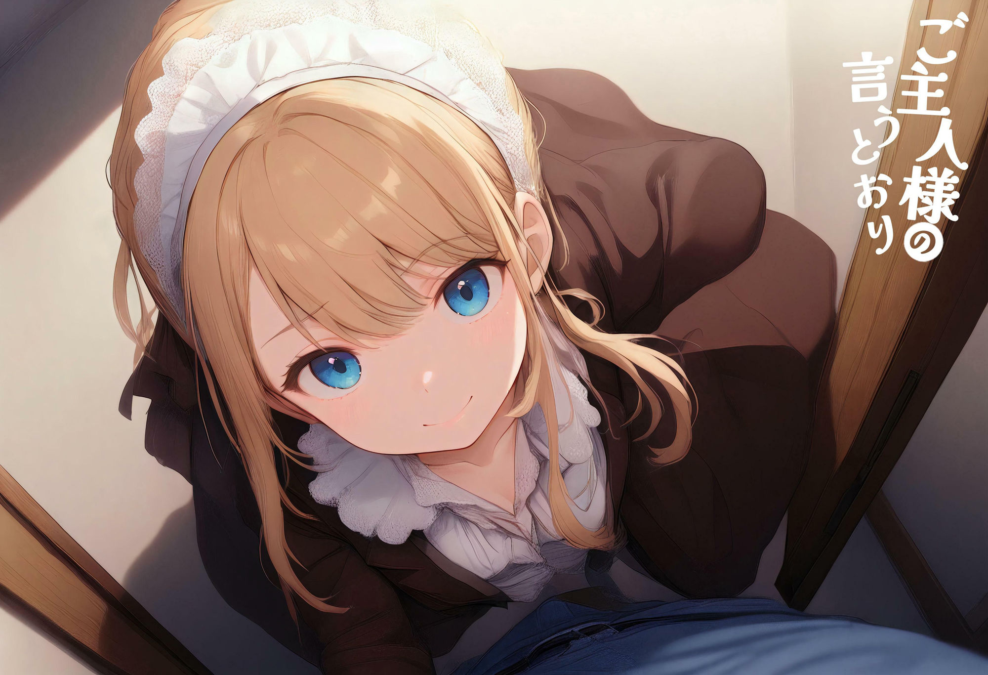 サンプル画像1:ご主人様の言うとおり vol.2(性癖ルームXXX) [d_593346]