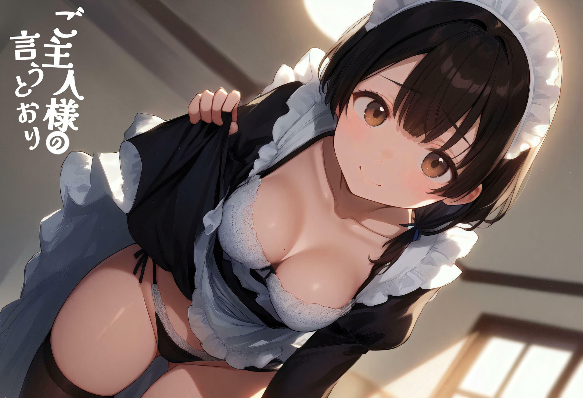 サンプル画像3:ご主人様の言うとおり vol.2(性癖ルームXXX) [d_593346]