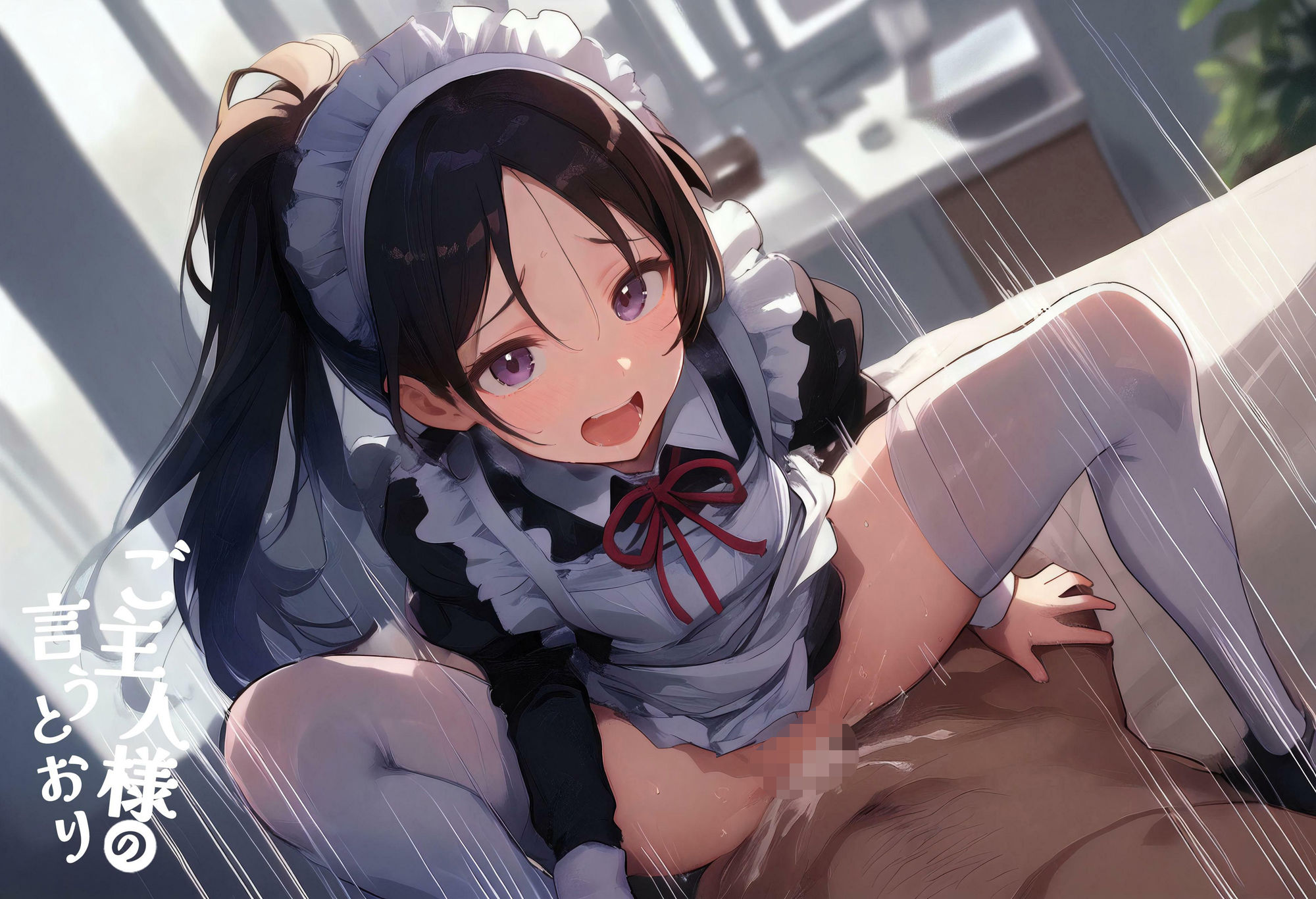 ご主人様の言うとおり vol.2 画像8