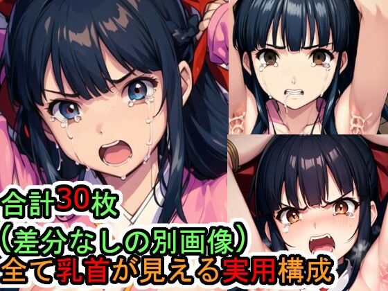敗北 真宮寺さくら(サクラ大戦)【Iqo’s Sexuality Management.】