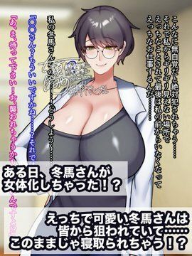 サンプル画像2:優しい年上彼氏は女体化してもなんでも許してくれる！(七瀬ぽみの本店) [d_593383]