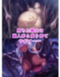 ビューティ蜘蛛敗北 リョナ産卵繭糸拘束イラスト集