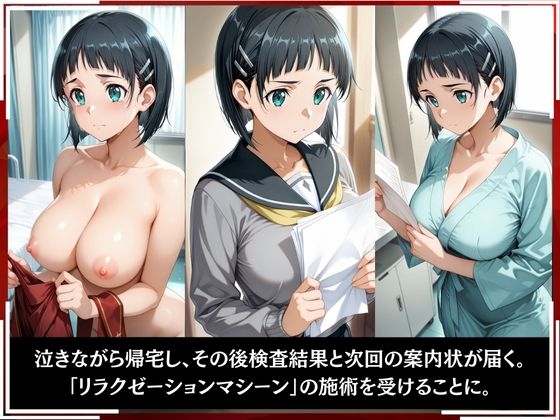 サンプル画像6:淫療ファイル 〜被験者No.16 桐ヶ谷 〇葉〜(ぱちゅ) [d_593406]