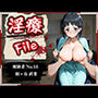 淫療ファイル 〜被験者No.16 桐ヶ谷 〇葉〜