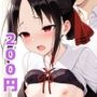 200円シリーズ  No.11（かぐや様）