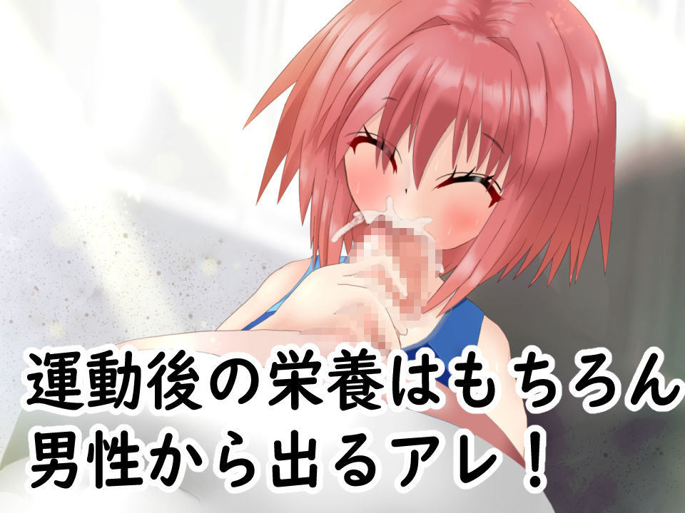 サンプル画像4:催◯アプリで陸上女子にニセコーチ指導して、常識改変しちゃう話(気狂いなすび) [d_593431]