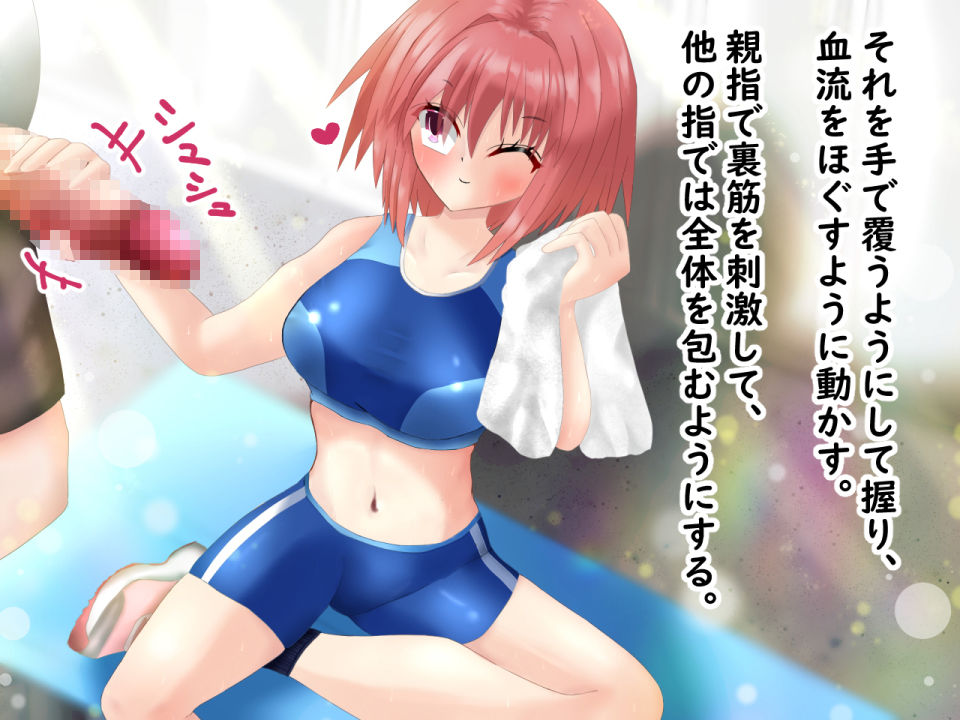 サンプル画像6:催◯アプリで陸上女子にニセコーチ指導して、常識改変しちゃう話(気狂いなすび) [d_593431]