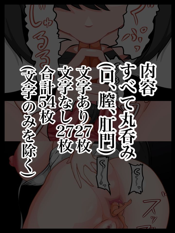 サンプル画像6:八十尺様  夢に出る24m女(むじな館) [d_593441]