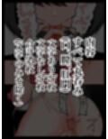 八十尺様  夢に出る24m女