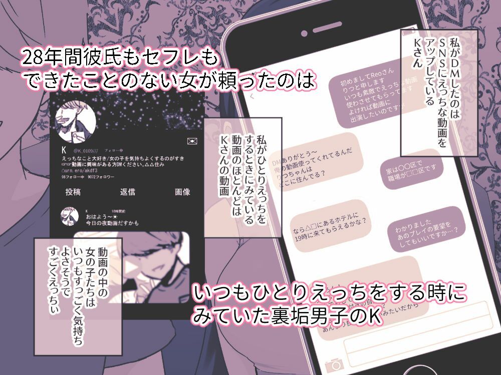 サンプル画像3:しごできOLちゃんは赤ちゃんみたいになってクリと乳首を甘やかされたい(Uサイズ) [d_593471]