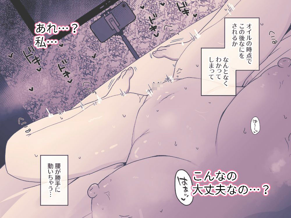 しごできOLちゃんは赤ちゃんみたいになってクリと乳首を甘やかされたい 画像8