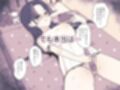 しごできOLちゃんは赤ちゃんみたいになってクリと乳首を甘やかされたい