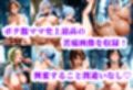 ボテ腹ママが病院で苦痛の表情【3】旦那がいるのに他人棒を挿入され激痛の表情で寝取られる！