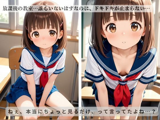 放課後の教室で…ひよりちゃんの秘密レッスン(はーと) 画像2