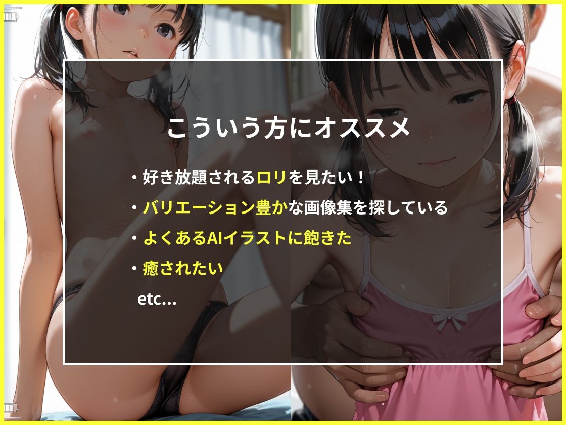 サンプル画像2:ロリときもおじ04(美女紹介所) [d_593502]