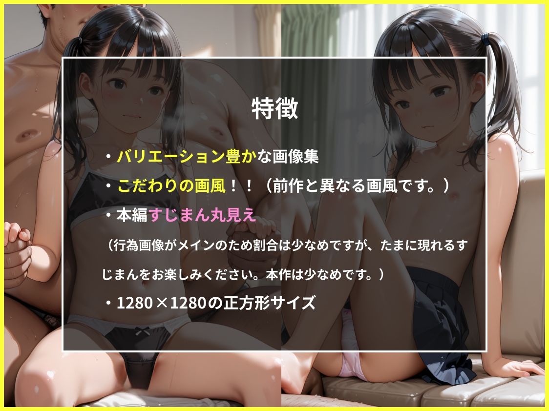 サンプル画像3:ロリときもおじ04(美女紹介所) [d_593502]