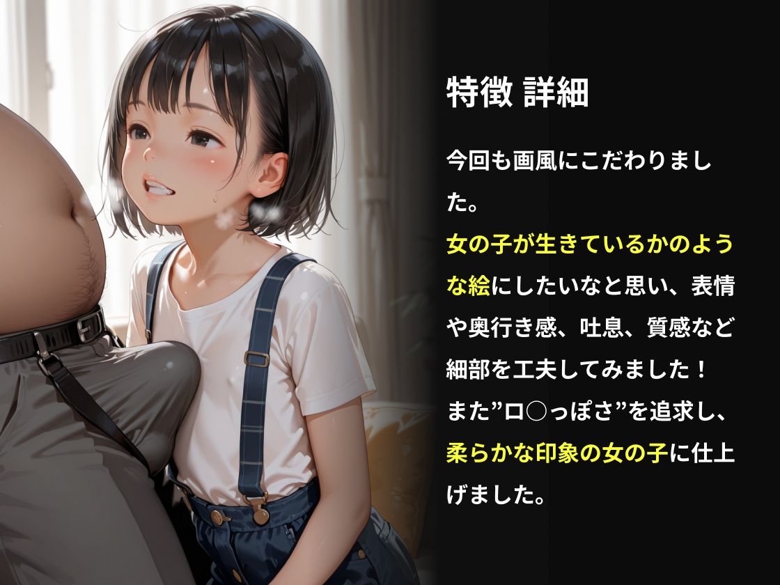 サンプル画像4:ロリときもおじ04(美女紹介所) [d_593502]