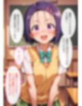 先生にハメられた春菜ちゃん
