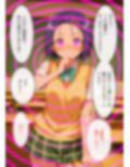 先生にハメられた春菜ちゃん