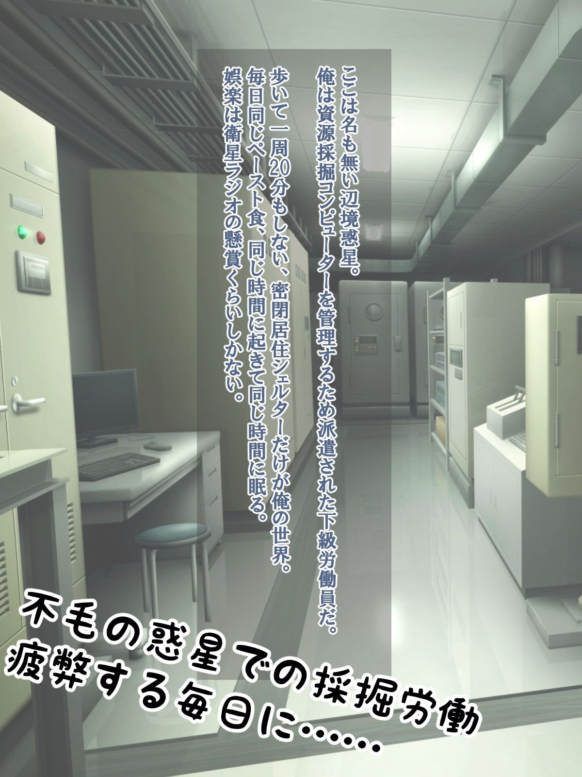 サンプル画像1:過酷な宇宙を生き抜くためにはママ◯キ系牝牛バイオロイドに甘々あまやかしてもらうしかない(つちのこしぐれ) [d_593530]