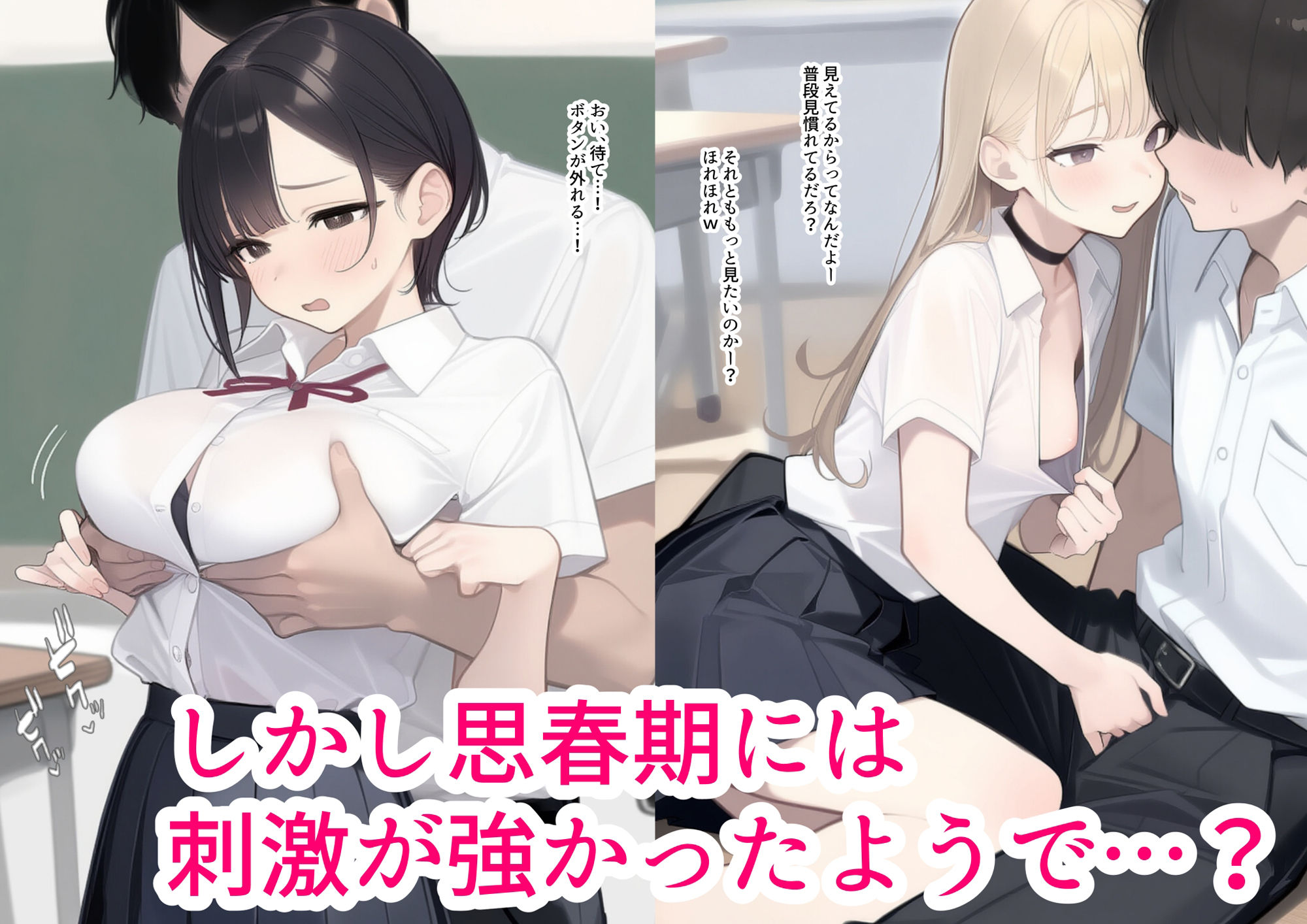 サンプル画像2:♂♀性別スワップで男女が入れ替わった教室(いしづき) [d_593531]