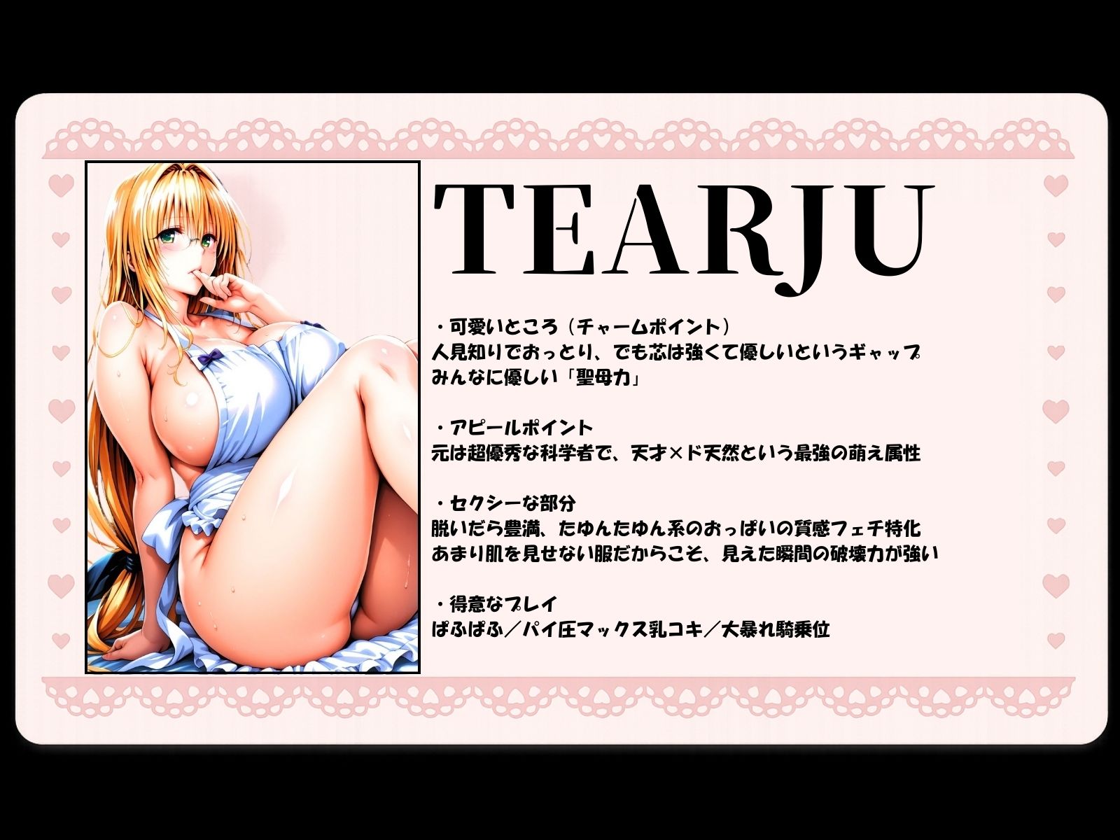 タワマンコスプレデリバリー 〜コスプレ好き集合!ワンチャン中出し〜 TEARJU&RYOKO 画像5