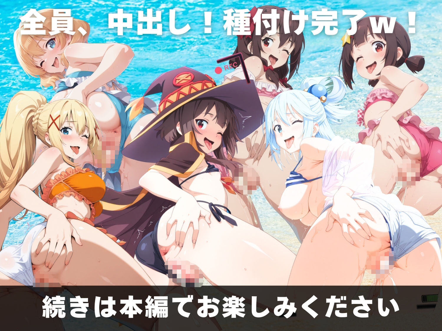 この素晴らしい世界に寝取られを! 画像10