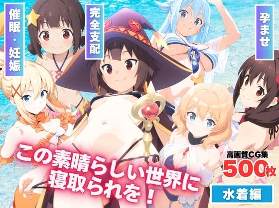 「魔法使い/魔女+寝取り・寝取られ・NTR」同人作品24