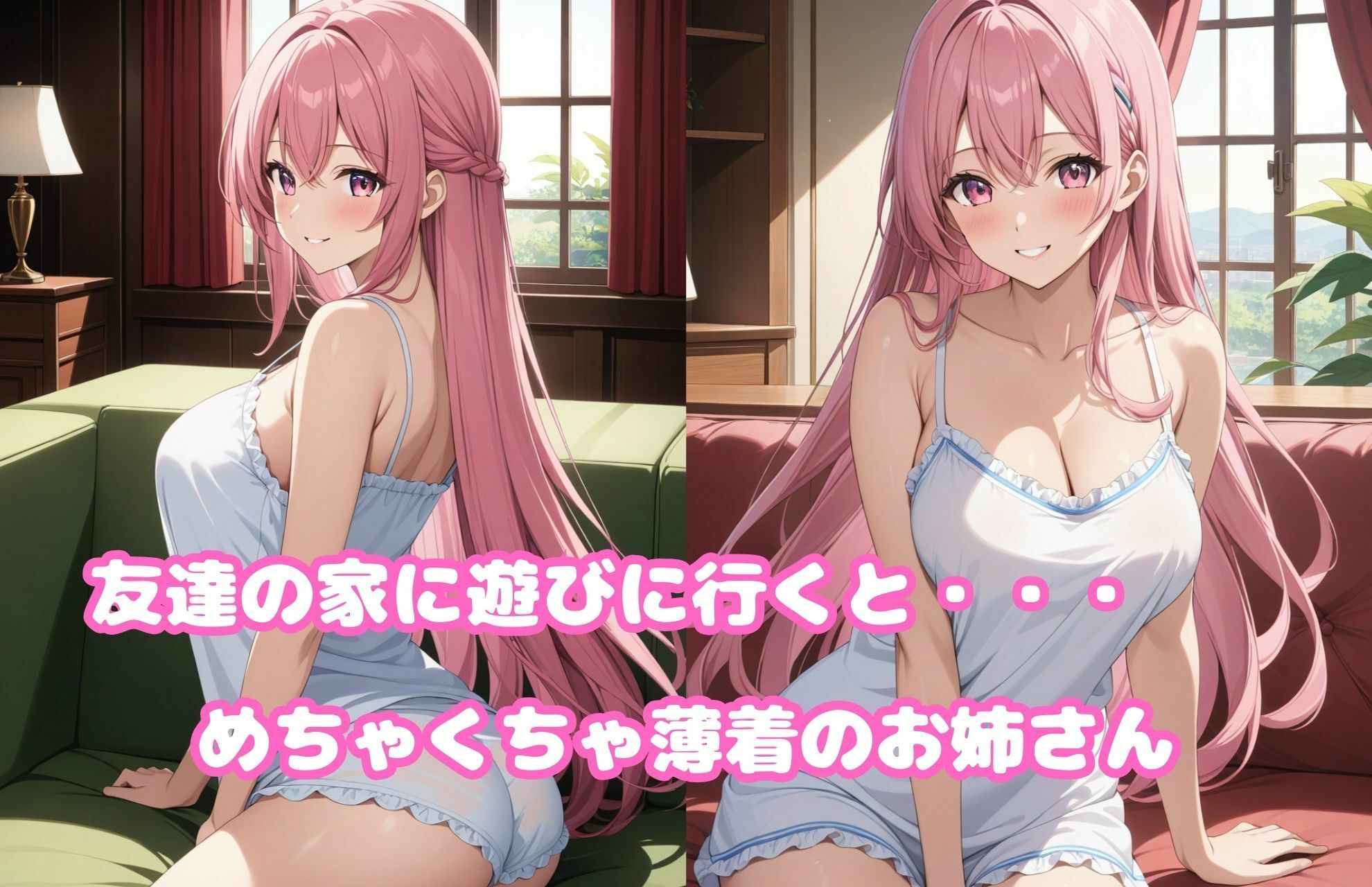 執拗な舌先フェラで焦らされまくったのでデカチン即ハメ中出ししてやった 画像1