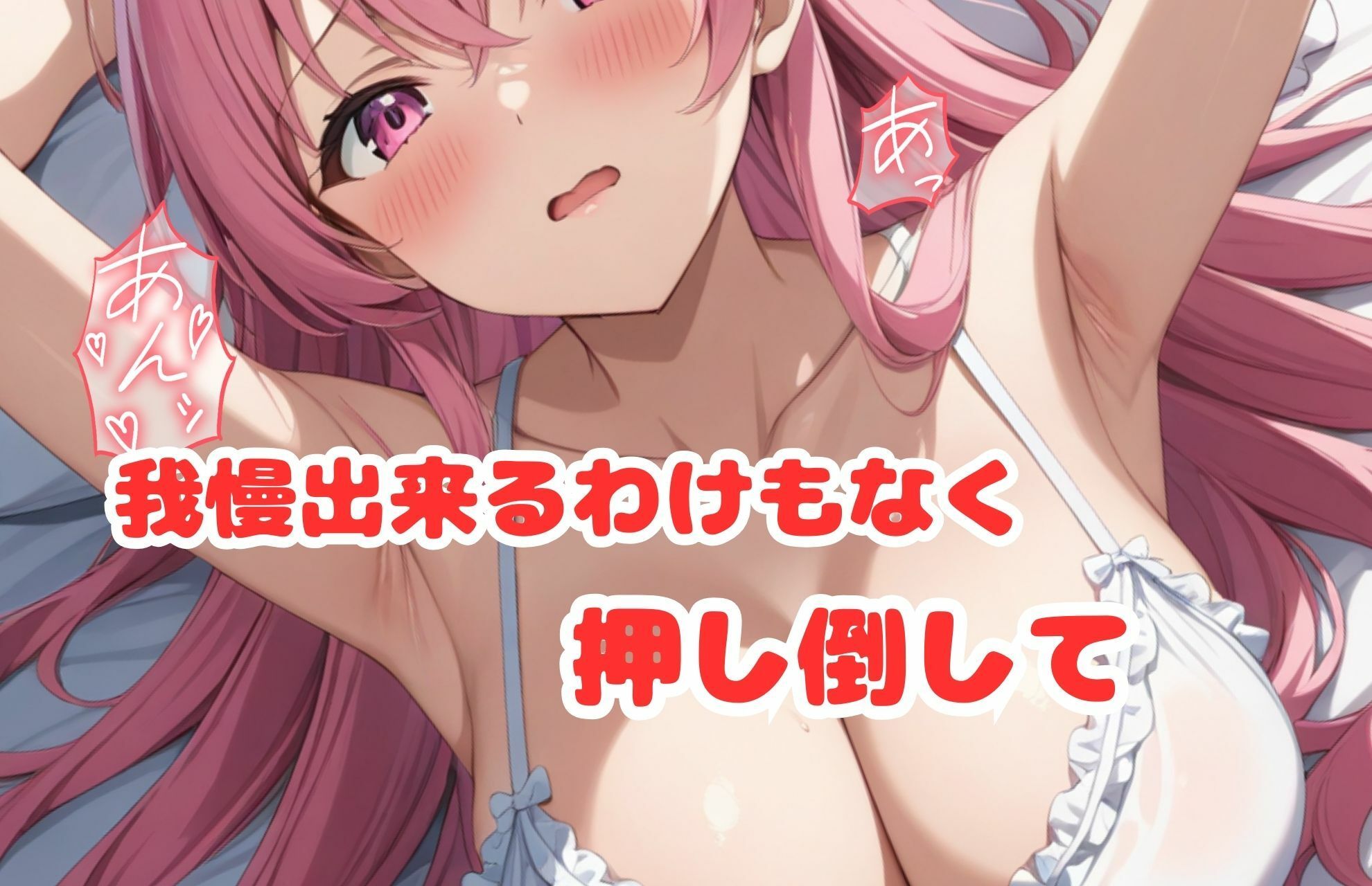 サンプル画像6:執拗な舌先フェラで焦らされまくったのでデカチン即ハメ中出ししてやった(憧れ委員会) [d_593608]