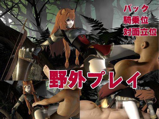 サンプル画像4:盾の勇者から、ラフタリア登場！画面を超えイチャラブセックス動画総集編(異世界転生) [d_593612]