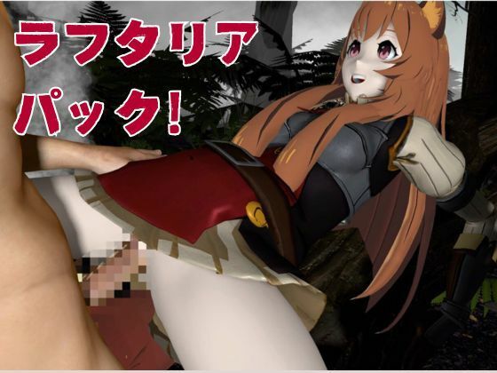 盾の勇者から、ラフタリア登場！画面を超えイチャラブセックス動画総集編 画像5