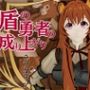 盾の勇者から、ラフタリア登場！画面を超えイチャラブセックス動画総集編