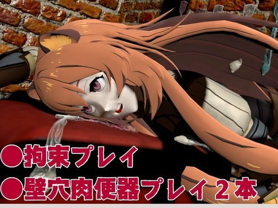 サンプル画像2:盾勇者からラフタリア2、第二弾は調教凌●編、動画3本セット(異世界転生) [d_593646]