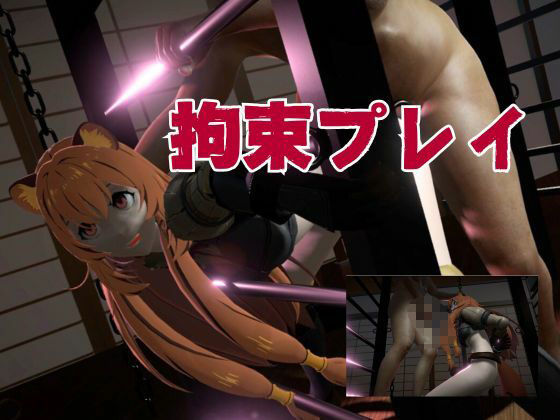 サンプル画像6:盾勇者からラフタリア2、第二弾は調教凌●編、動画3本セット(異世界転生) [d_593646]