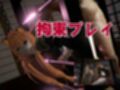 盾勇者からラフタリア2、第二弾は調教凌●編、動画3本セット