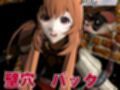 盾勇者からラフタリア2、第二弾は調教凌●編、動画3本セット