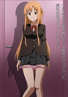 都合のいい時間停止ア〇ナ 画像1