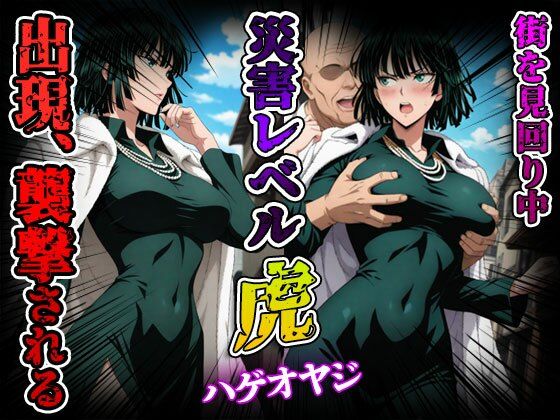 サンプル画像2:公開恥辱種付け  災害レベル虎  地獄のフ◯キ(完熟まんこりほぐし) [d_593696]