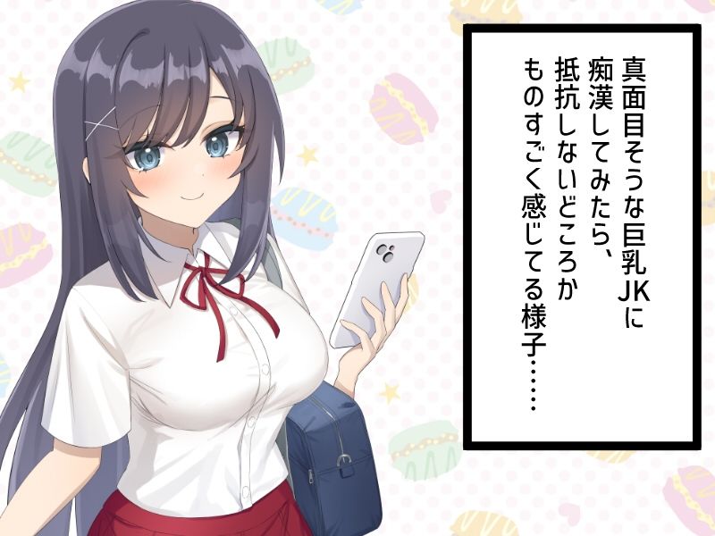 サンプル画像1:真面目ちゃんは痴●待ち？？(しべりあ練乳研究棟) [d_593701]