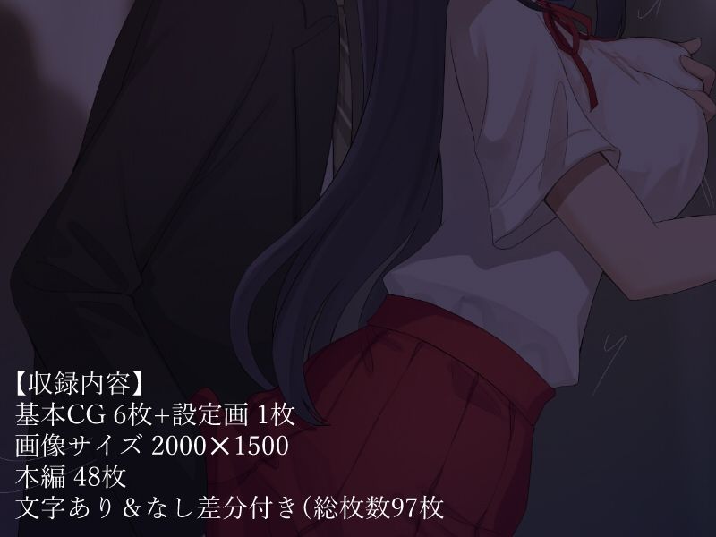 真面目ちゃんは痴●待ち?? 画像4