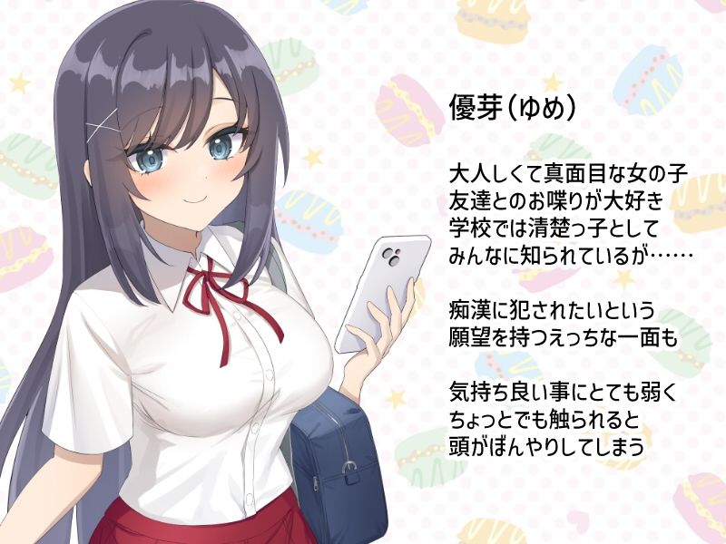 サンプル画像5:真面目ちゃんは痴●待ち？？(しべりあ練乳研究棟) [d_593701]