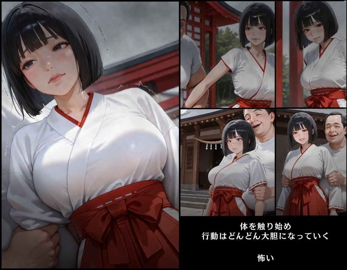 彼には言えない バイト先で輪〇落ちした日〜神木 蘭編〜巫女 画像3