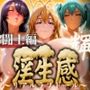 淫生姦 〜リアルラブドール〜  闘士編