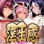 淫生姦 〜リアルラブドール〜  サーヴァント編