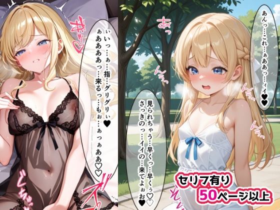 サンプル画像1:ひとりで遊ぶのがスキなんです(せいなるアリア会) [d_593783]