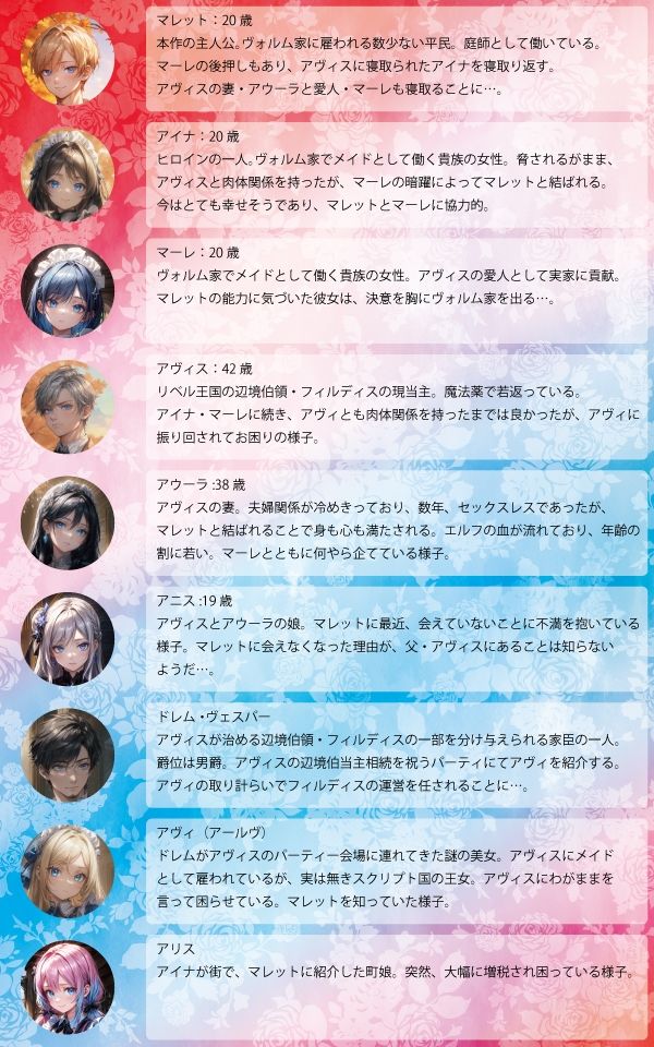 メイドの婚約者が貴族に寝取られたので寝取り返した件(5) 画像10