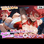 【変身ヒロインの絶叫】拘束されたハニー、肉体から溢れ出る淫蜜！後編